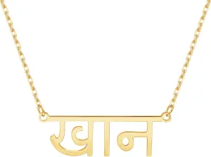 Dreamdecor Hindi Name Necklace Personalized, Feminine Sterling Silver Custom Nameplate Necklace