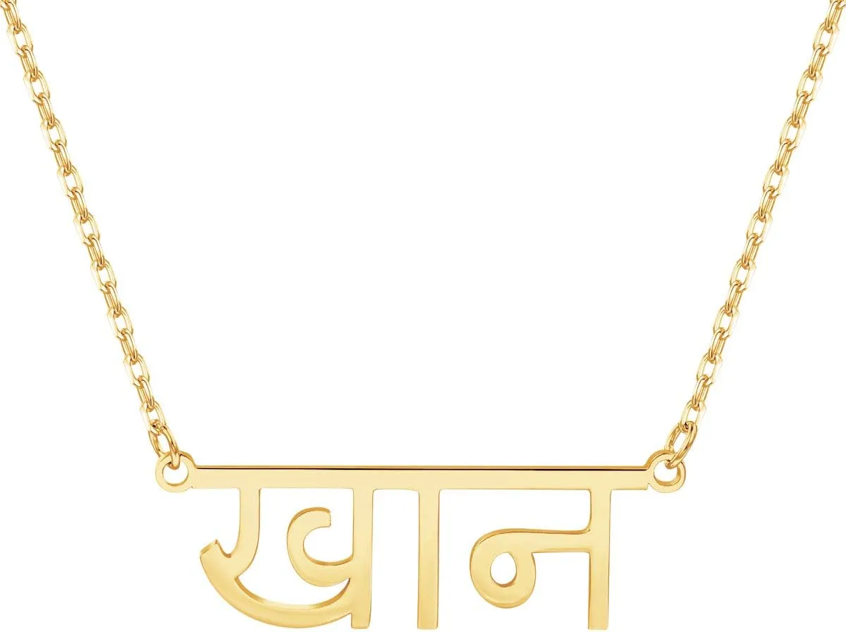 Dreamdecor Hindi Name Necklace Personalized, Feminine Sterling Silver Custom Nameplate Necklace